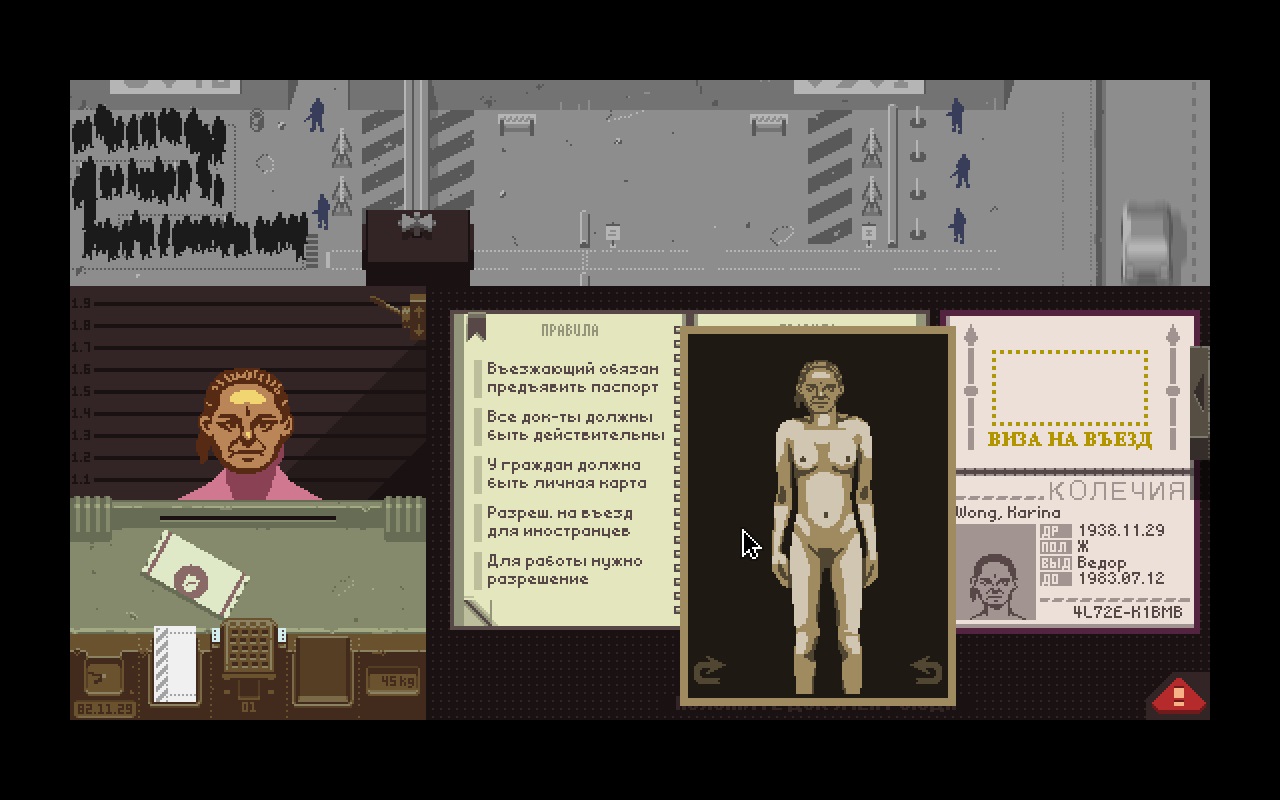 Скриншоты Papers, Please.