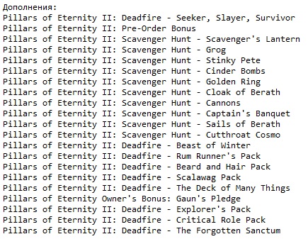 Pillars of Eternity 2 Deadfire