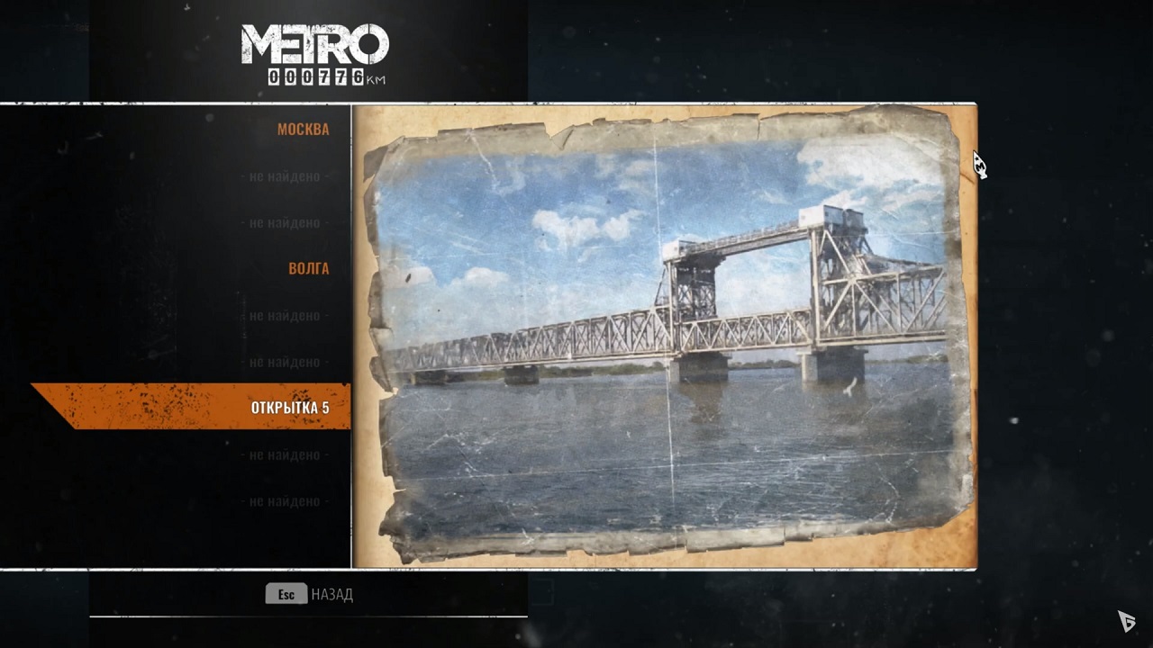 Скриншоты Metro Exodus Механики.