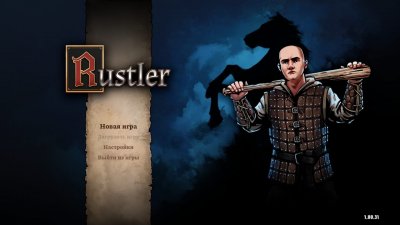 Rustler Grand Theft Horse