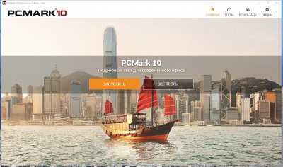 Futuremark PCMark 10